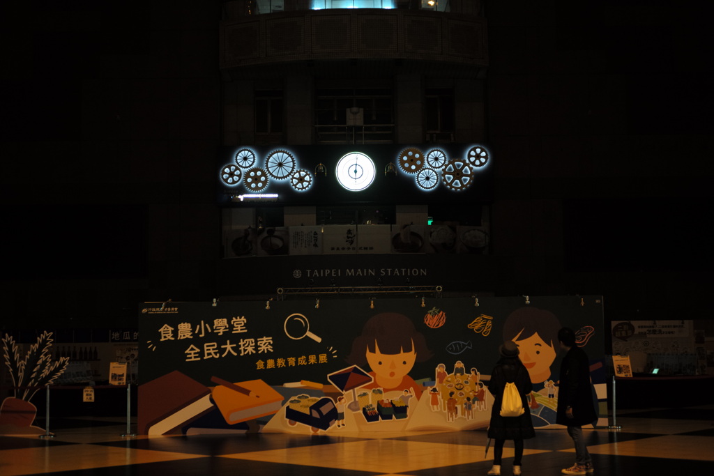 台北駅