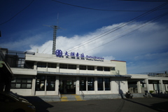 大湖駅