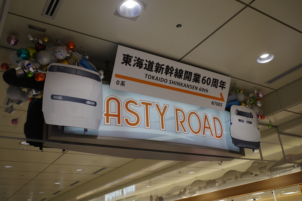 京都駅新幹線