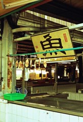魚屋