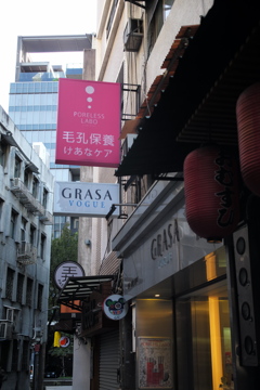 台北路地裏