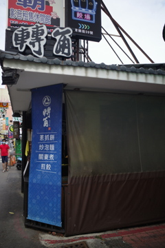 台南スナップ　