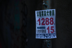 台北スナップ