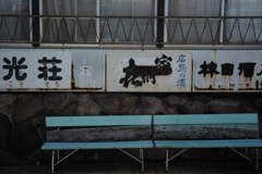 鐵輪界隈