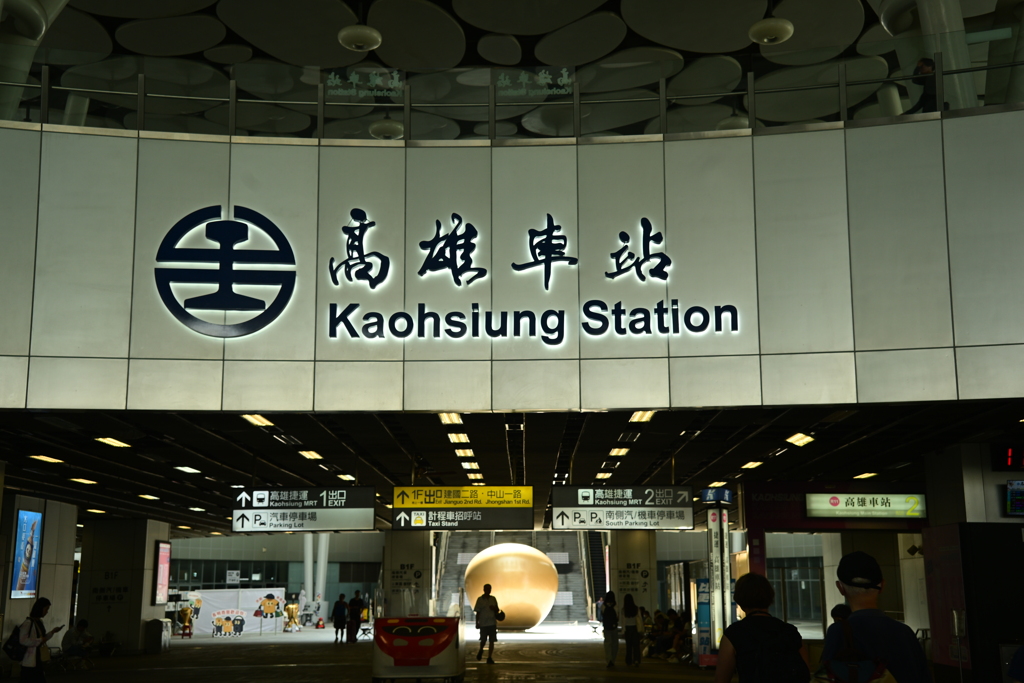 高雄駅
