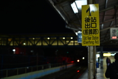 夜の台南駅