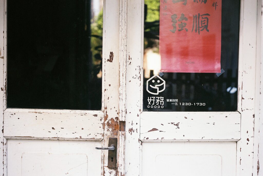 台湾　台南　路地裏（440 ）