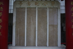 曹公廟 曹公廟