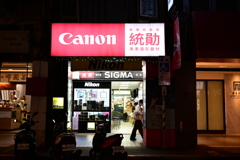 台北夜スナップ