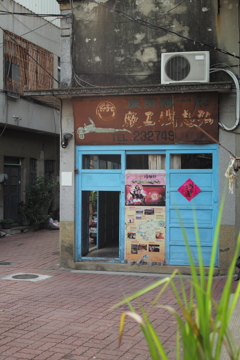 台湾　台南　路地裏（246）