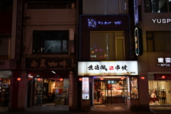 台北夜スナップ