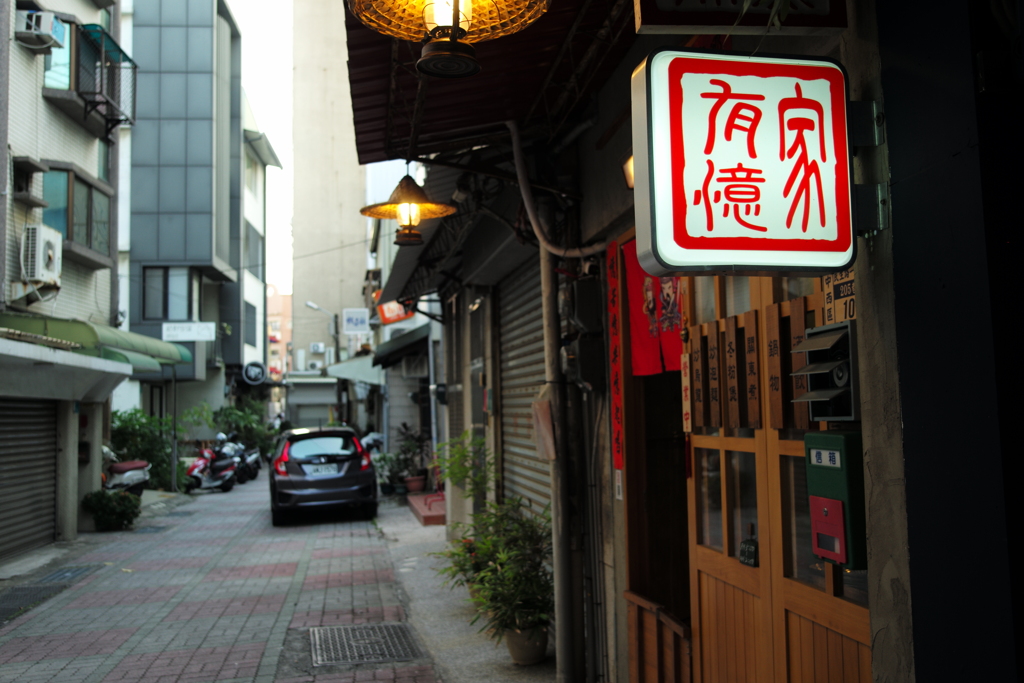 台南　路地裏（536）