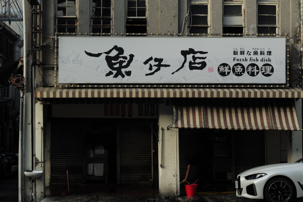 台南スナップ