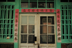 台南　路地裏（473）