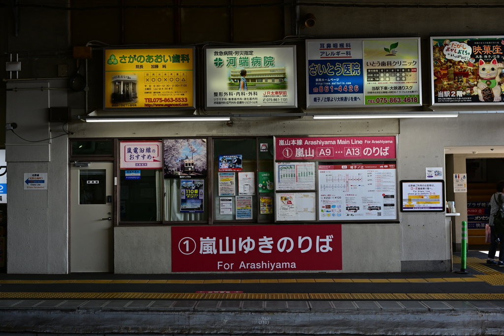 嵐電03 　