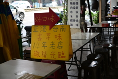 台南スナップ