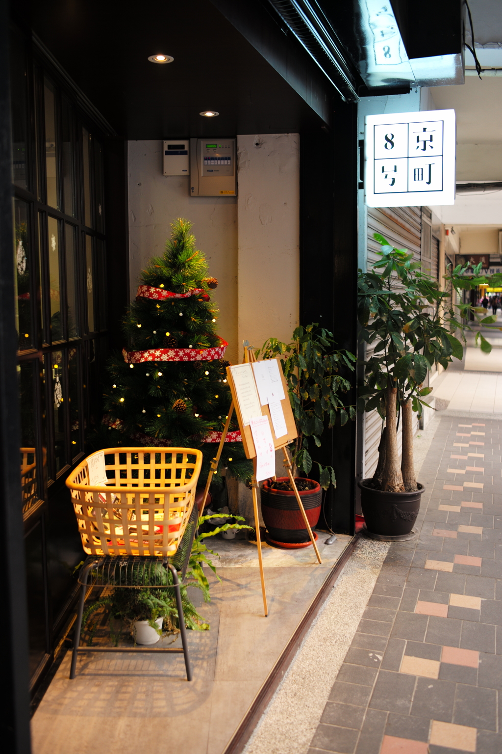 京町８番