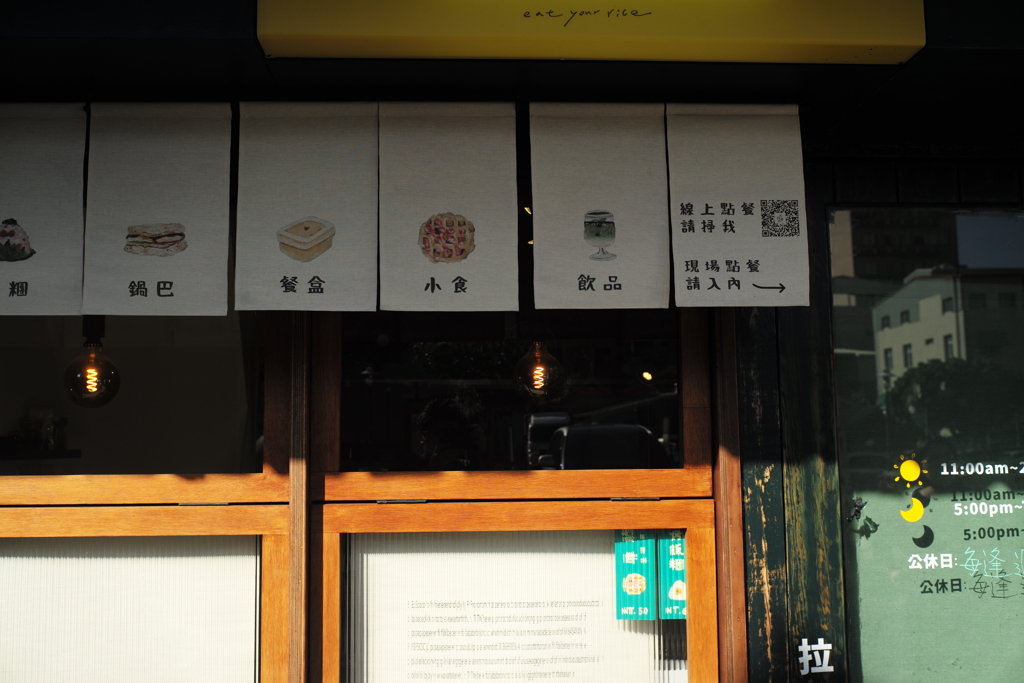 台南　Snap