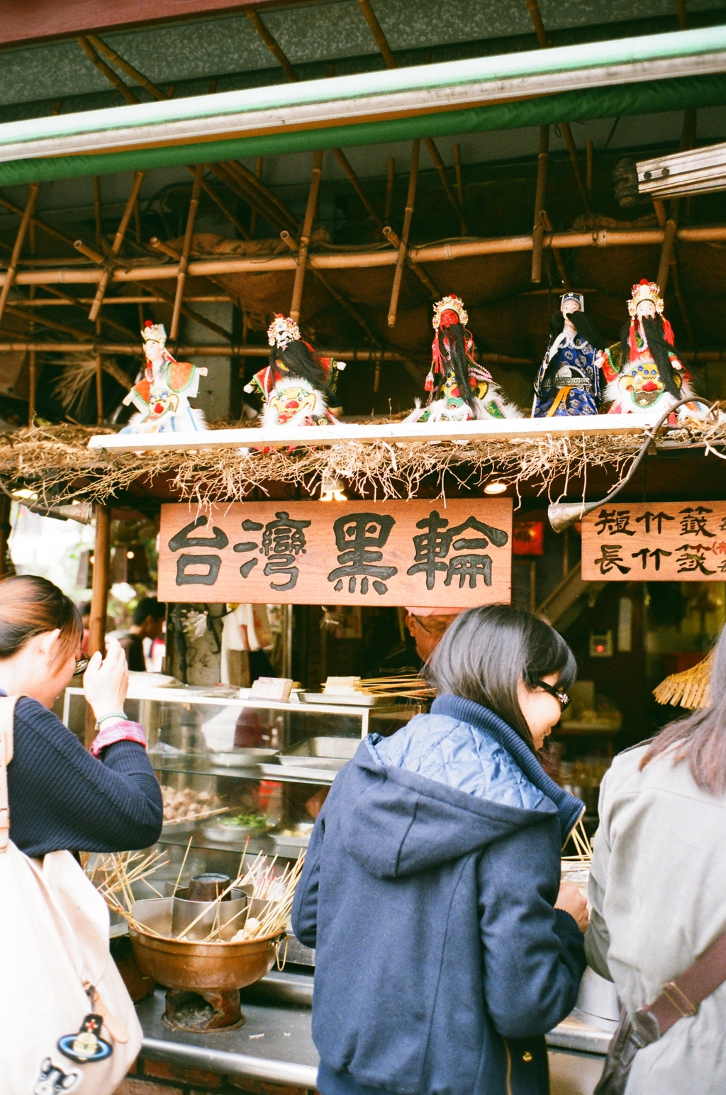 おでん屋