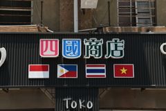 高雄　岡山スナップ
