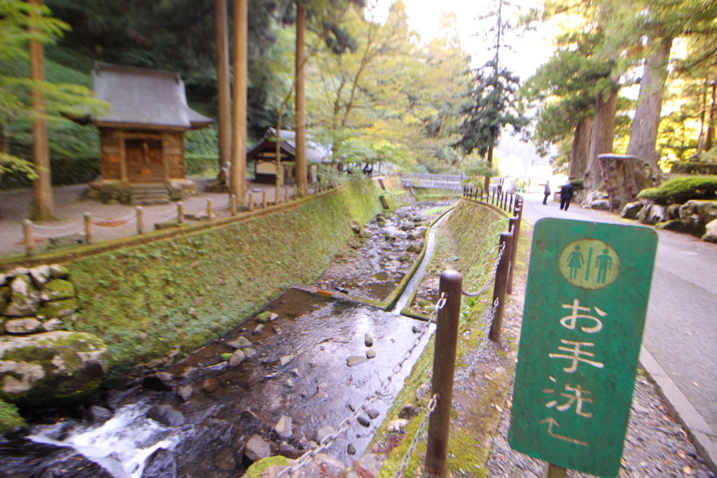 お手洗