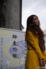 師走の祓