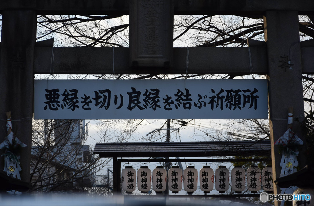 安井金毘羅宮