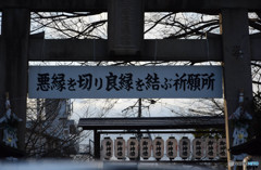 安井金毘羅宮