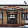 海の口駅