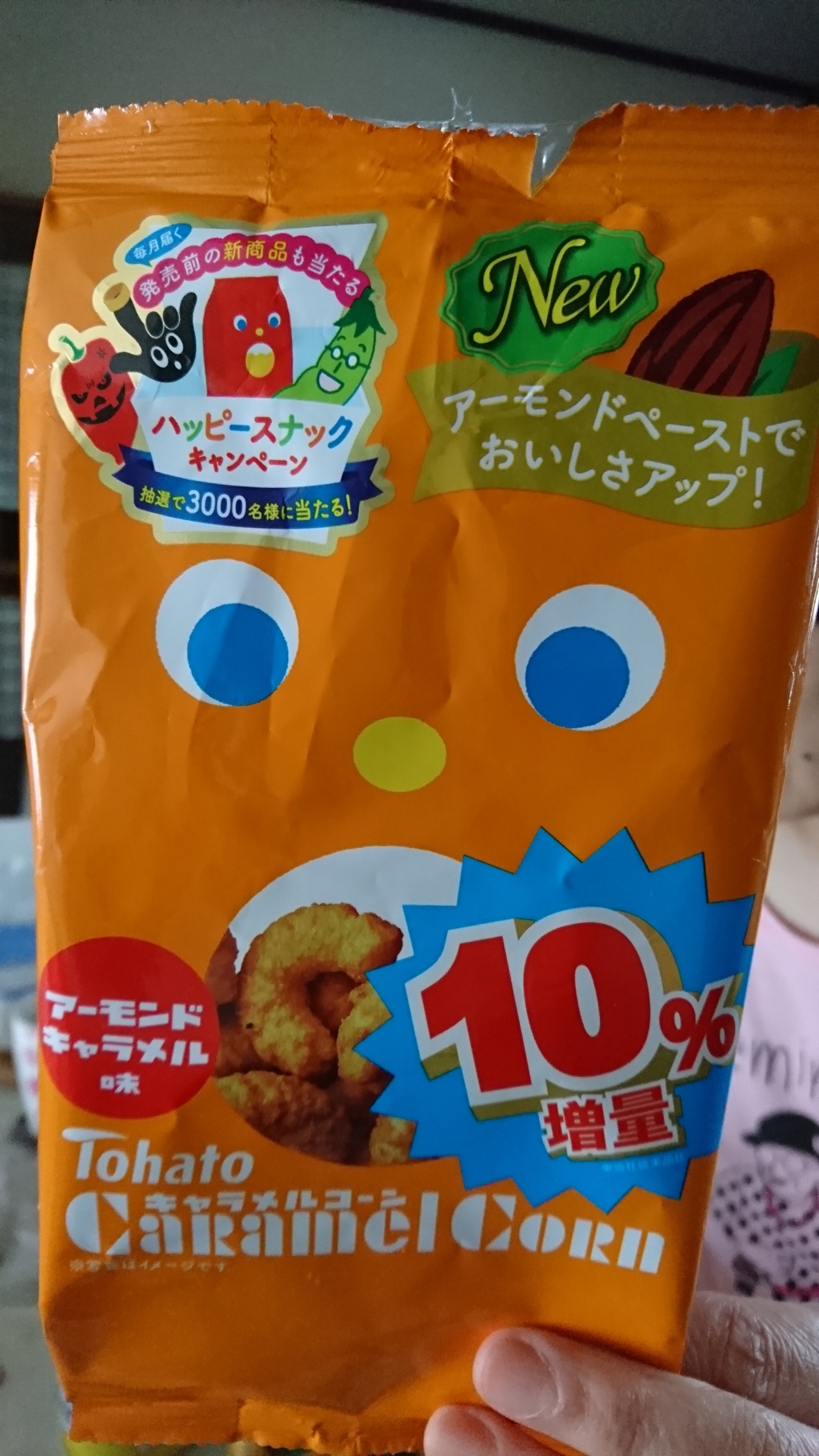 ピーナッツ入ってねーし