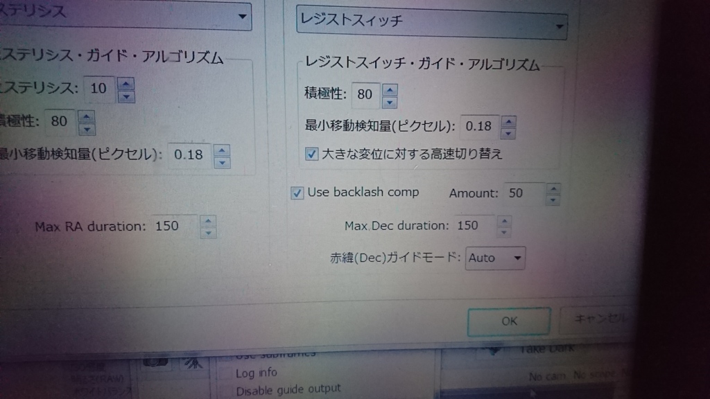 脳みそボタンの設定画面