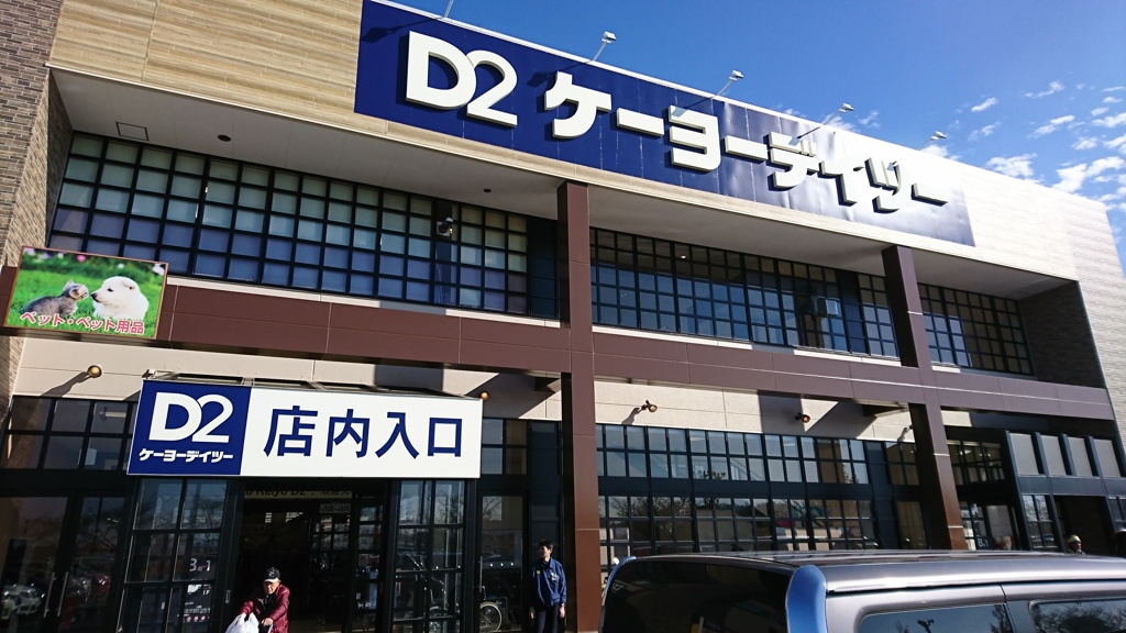 開店