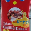 意味を問うてはいけない