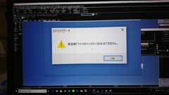 また一歩前進したと思ったら・・・