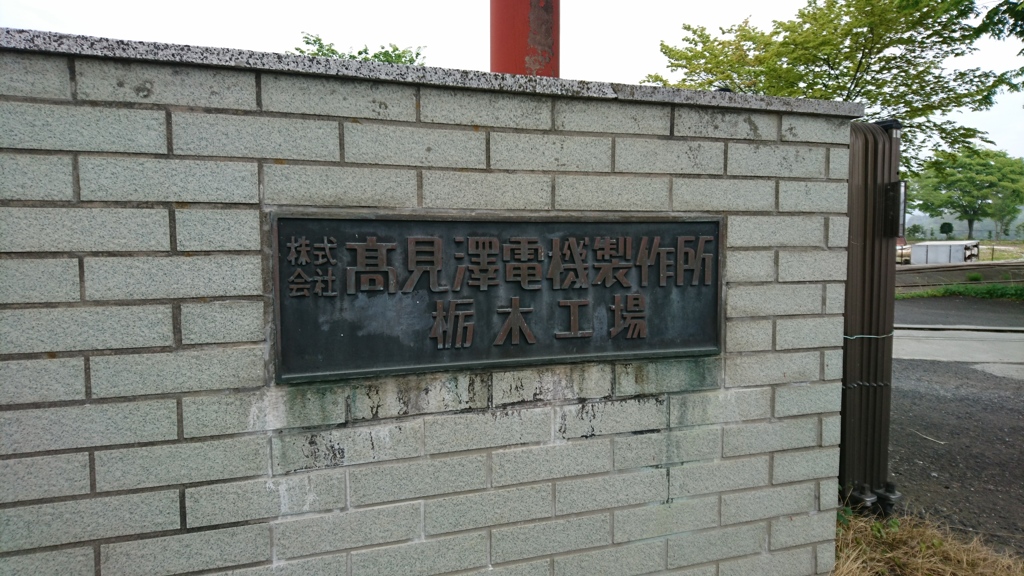 八溝会館とは