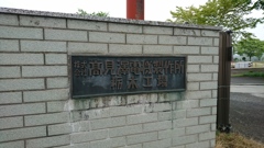 八溝会館とは