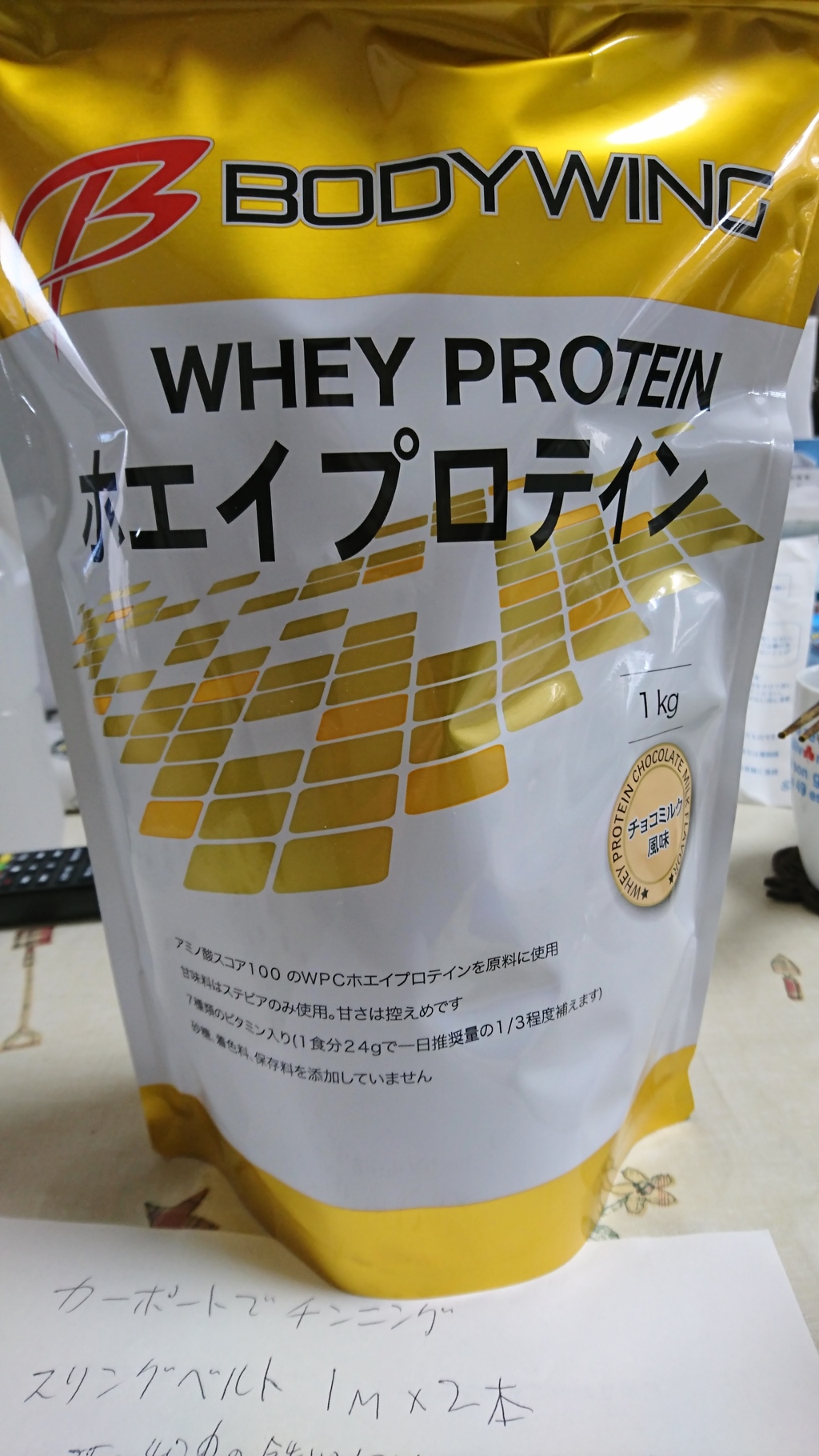 やっぱり「材料」が無いとね