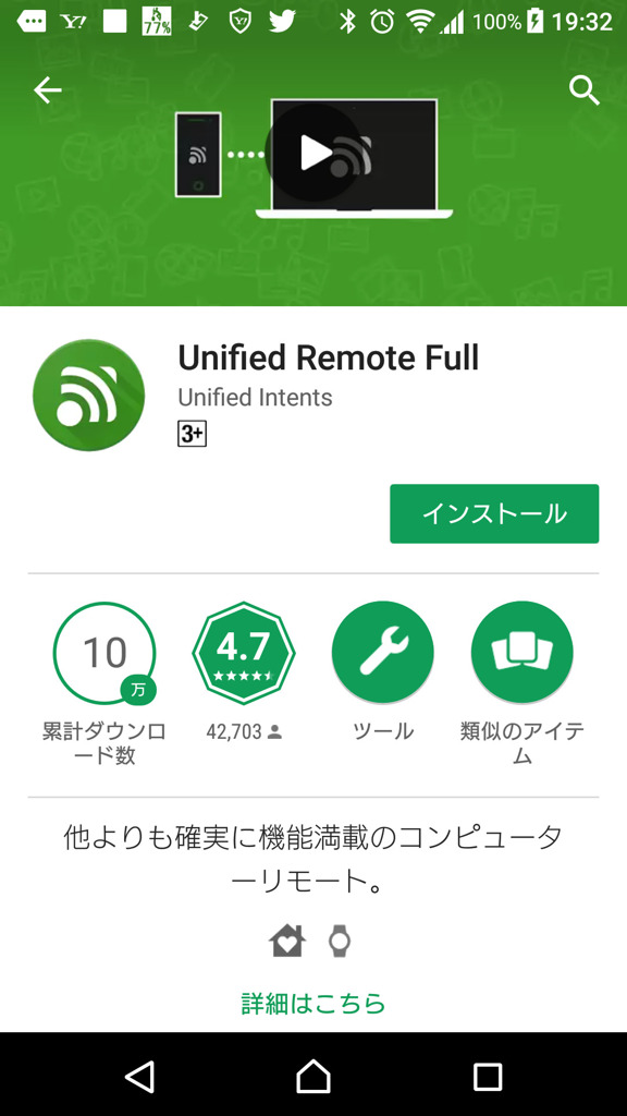 Bluetoothでリモートデスクトップ・・・のはずなんだけど