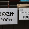 ゴールデンウィーク初日のランチ