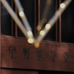 あの頃の二人は