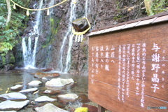 玉簾の瀧