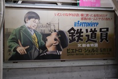 駅舎の中の看板