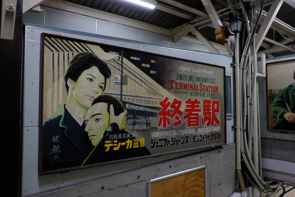 駅舎内の看板　2