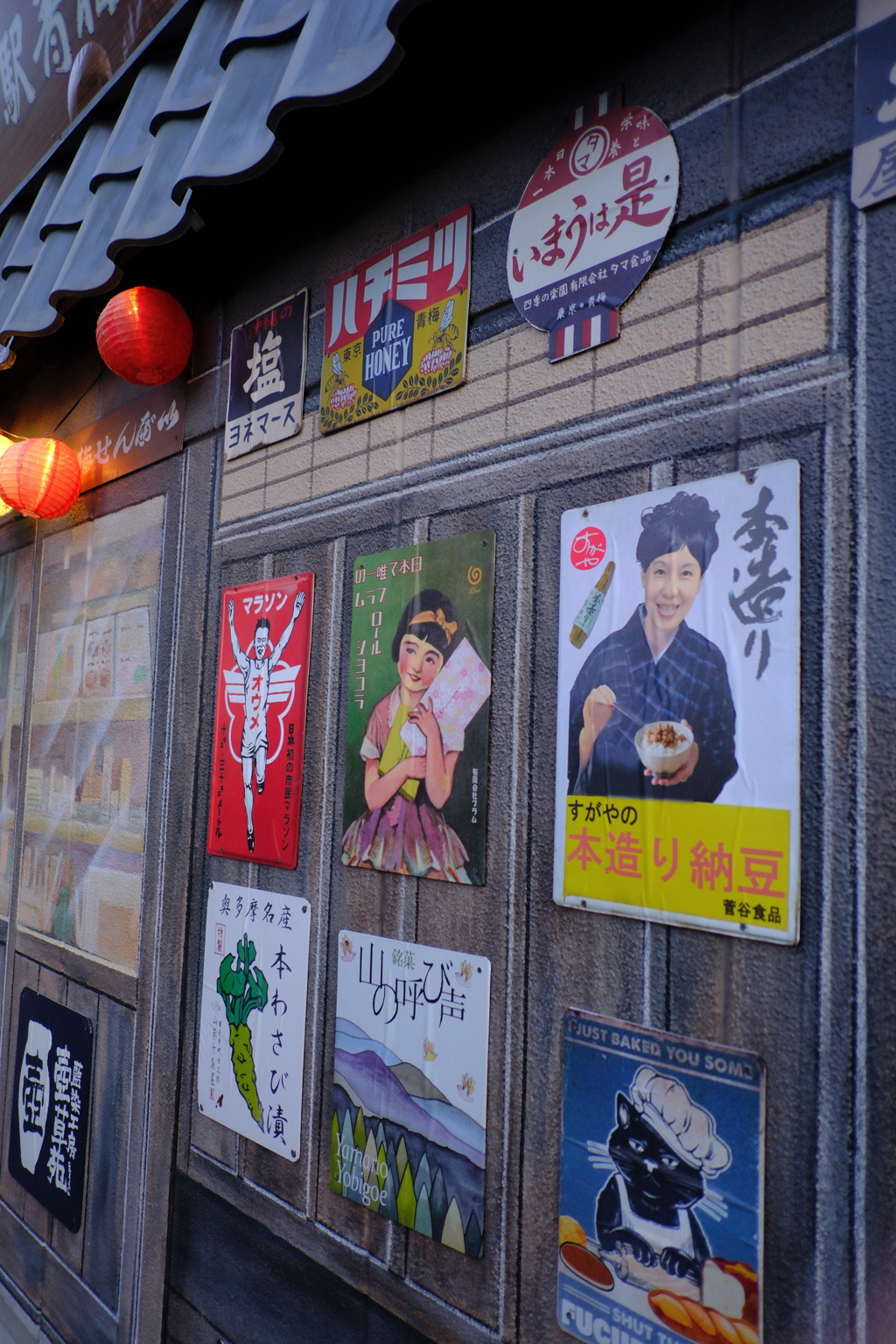 昭和の香り漂う