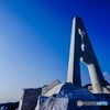 未来心の丘