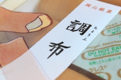 調布♡