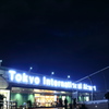 Tokyo International Airport