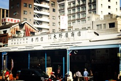 築地市場