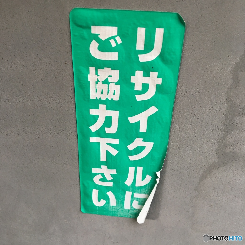 御協力