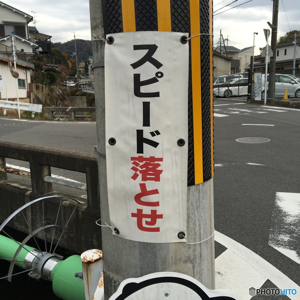 自分を過信しないで。